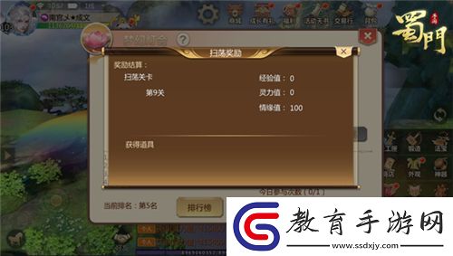 一筆繪情蜀門手游仙侶專屬夢幻燈會開啟