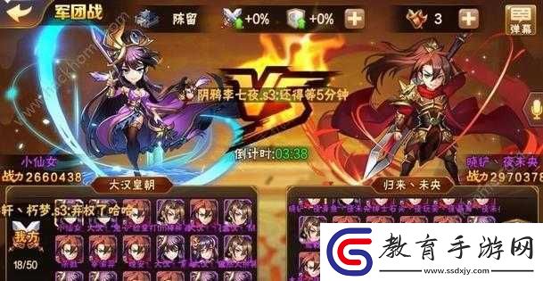 放開那三國