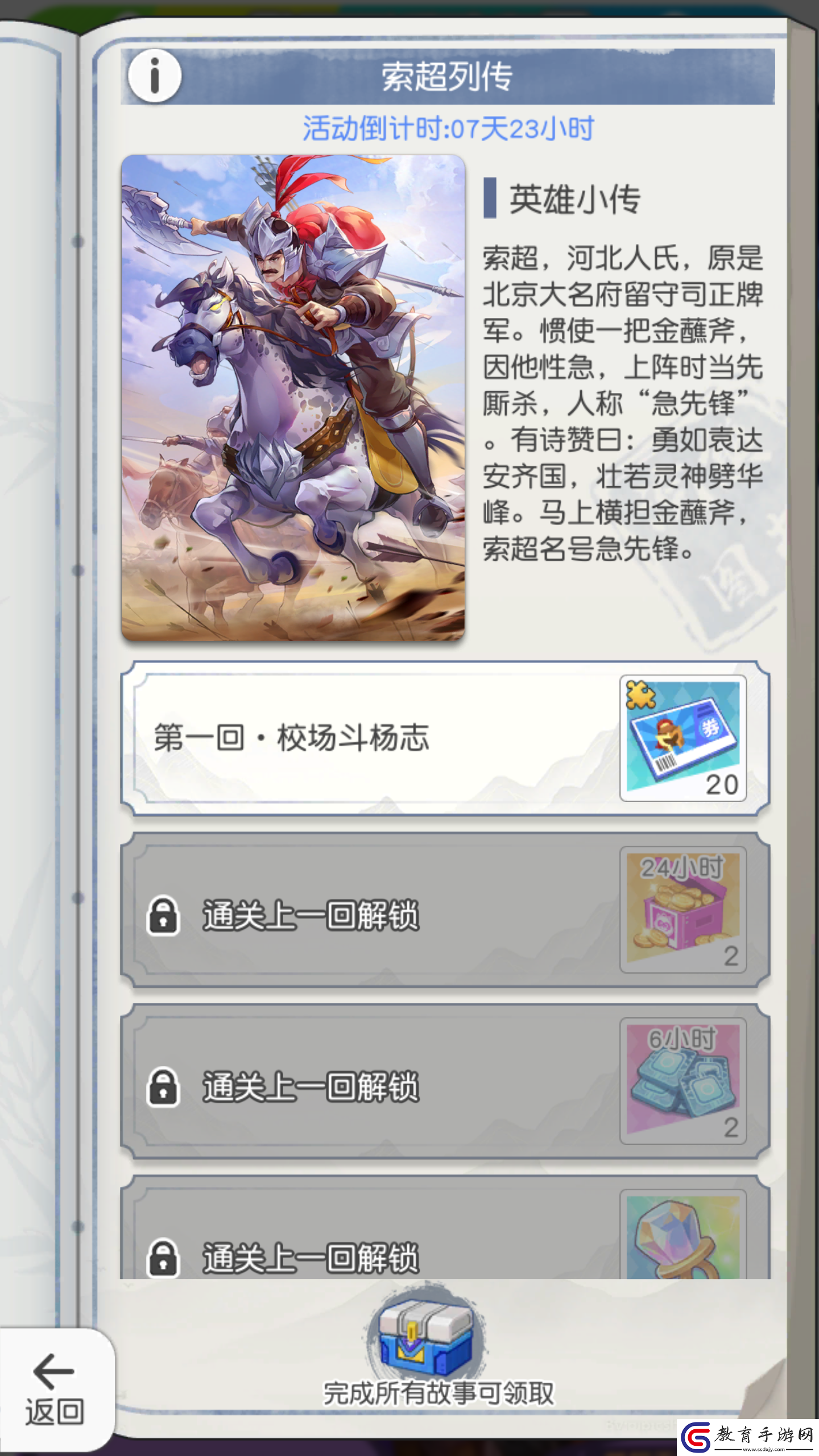 小浣熊百將傳新卡預(yù)告