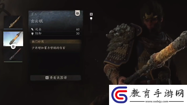黑神話悟空出云棍怎么獲取