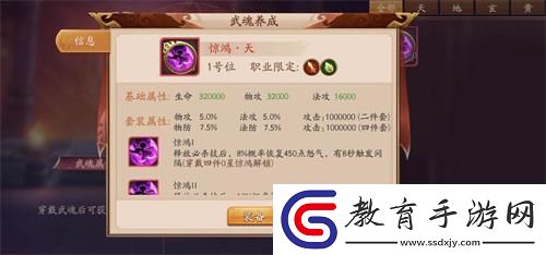 放開那三國3武魂覺醒