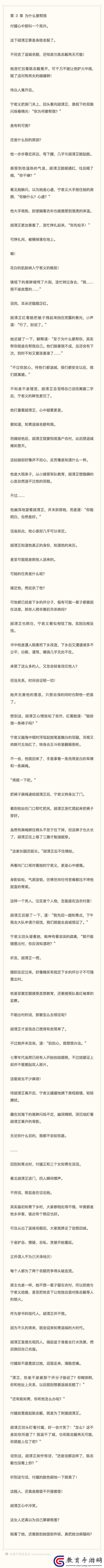 炮灰男二逆襲記