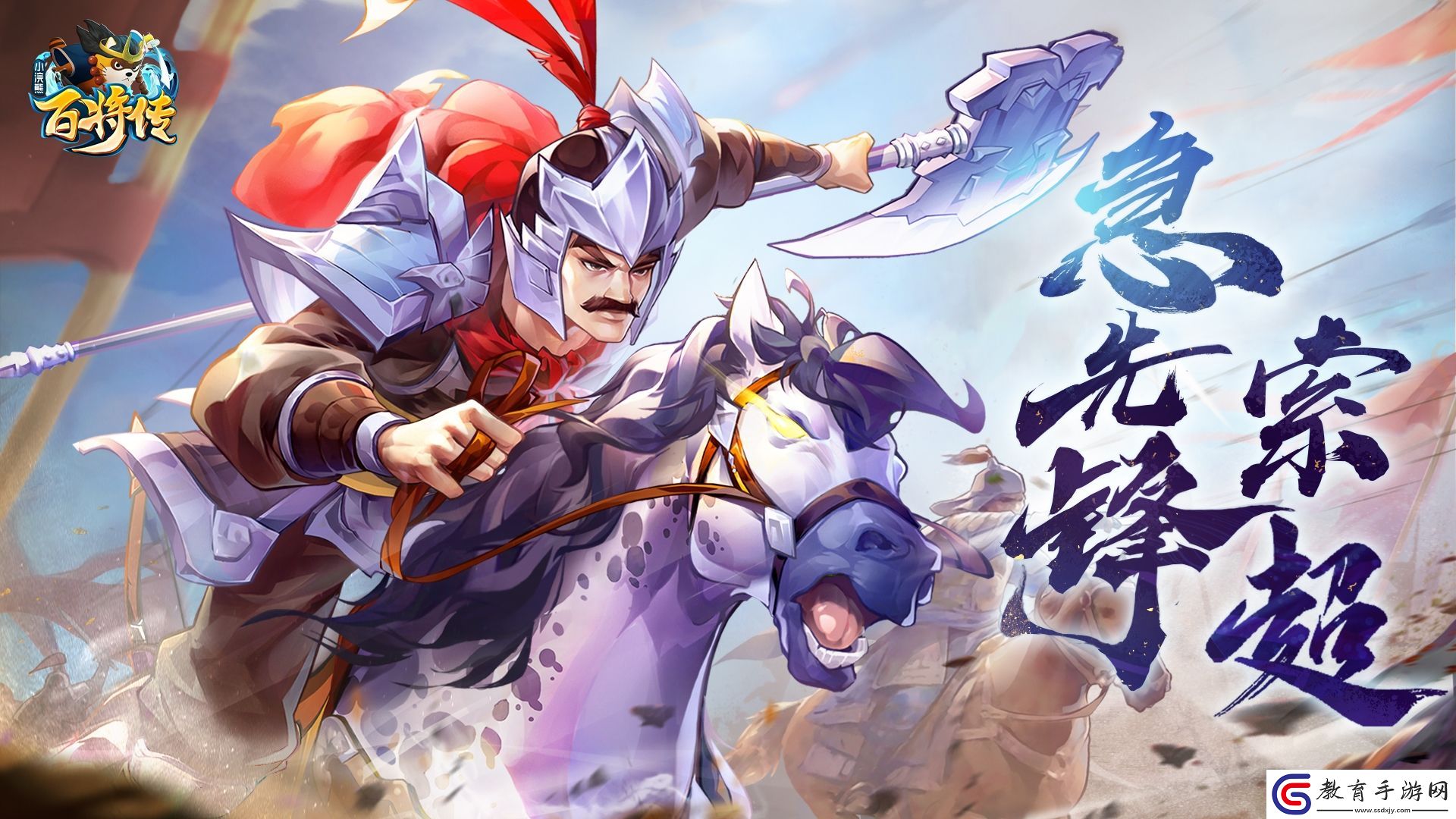 小浣熊百將傳新卡預(yù)告