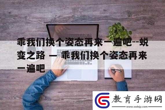 乖我們