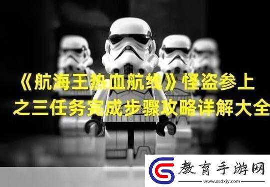 航海王熱血航線怪盜參上之三