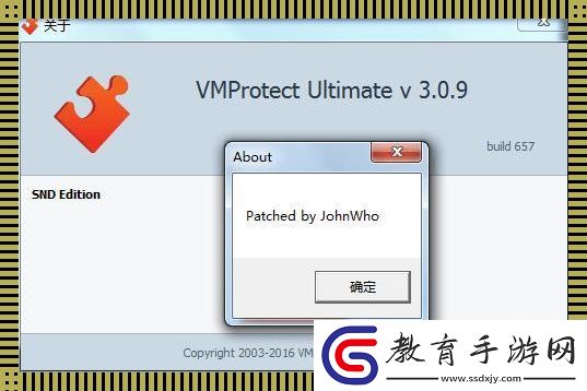 “vmprotect甲殼”之幽默狂想曲