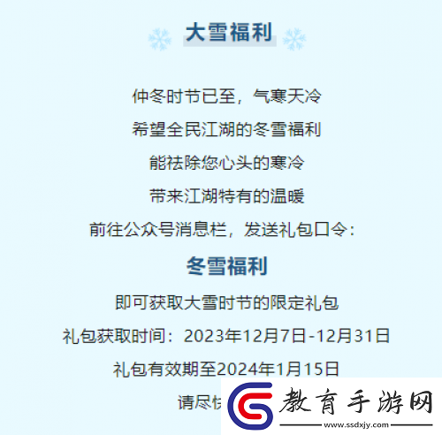 全民江湖年終福利大合集