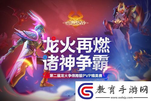 龍火再燃！海島紀(jì)元第二屆龍火爭(zhēng)鋒燃爆夏日！