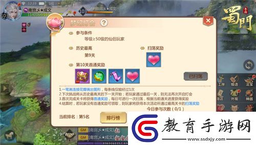 一筆繪情蜀門手游仙侶專屬夢幻燈會開啟