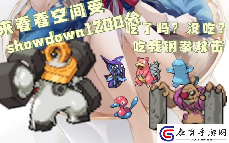 寶可夢對決漢化iOS版