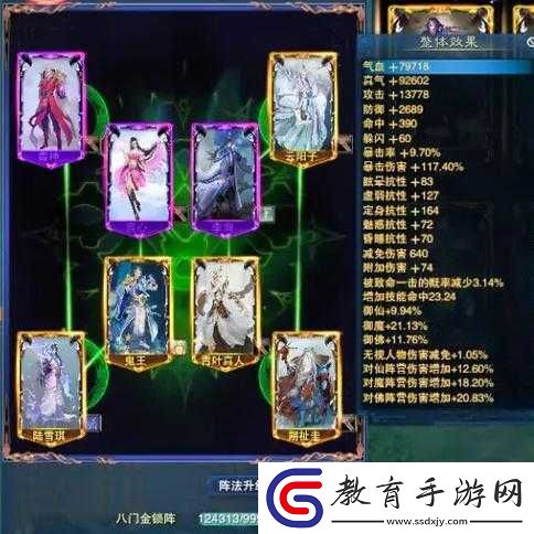 誅仙手游零氪陣靈最佳組合推薦