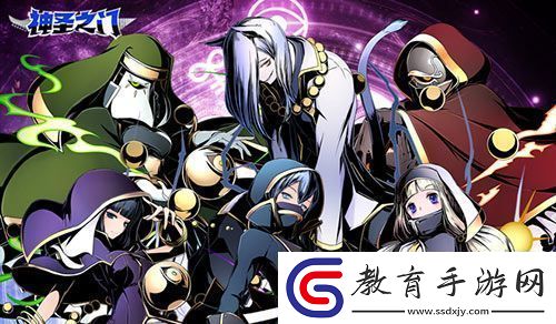 神圣之門六波羅系列介紹