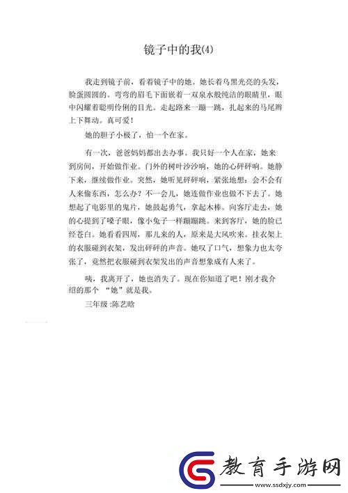 看鏡子里結(jié)合的地方