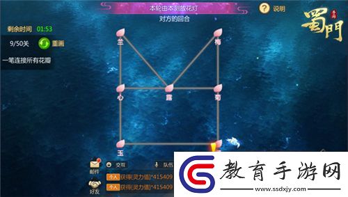 一筆繪情蜀門手游仙侶專屬夢幻燈會開啟
