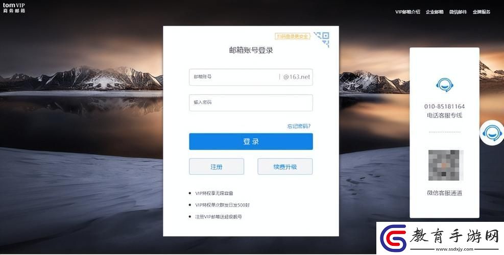 網址登錄