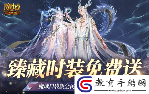 臻藏時裝免費送