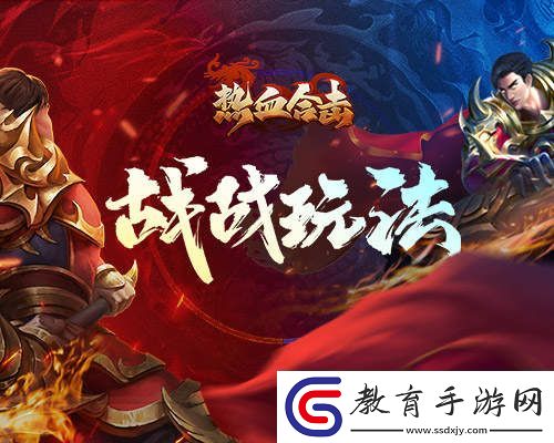 熱血合擊再爆神秘代言人線索！各路猜測引熱議！