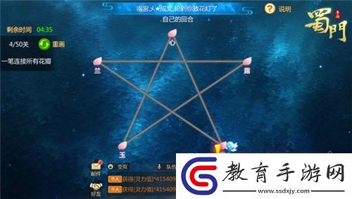 一筆繪情蜀門手游仙侶專屬夢幻燈會開啟