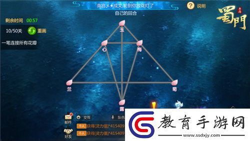 一筆繪情蜀門手游仙侶專屬夢幻燈會開啟