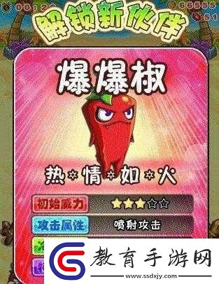 燃燒的蔬菜2第關(guān)怎么過