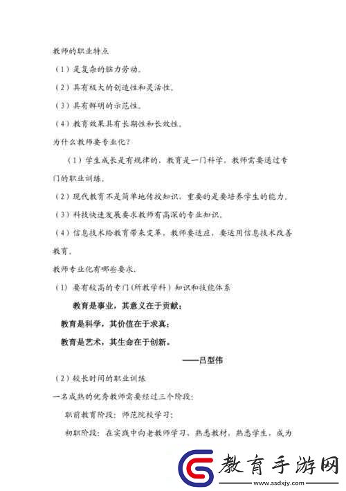 隨時(shí)隨地都能干的學(xué)校教師特點(diǎn)分析
