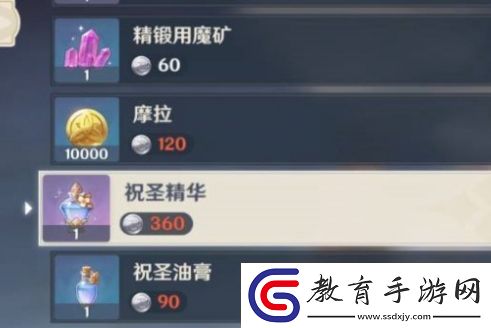 原神圣遺物怎么快速升級