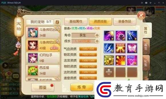 夢幻誅仙手游打書定睛技巧分享