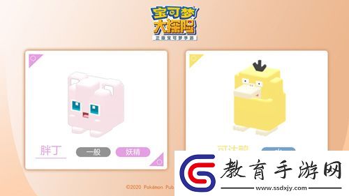 9月開學季寶可夢大探險開啟入學測試送開學大禮
