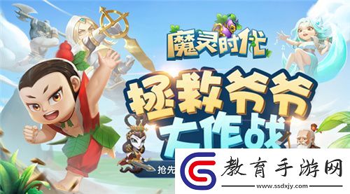 良心無氪金魔靈時代攜手葫蘆娃搞怪來襲