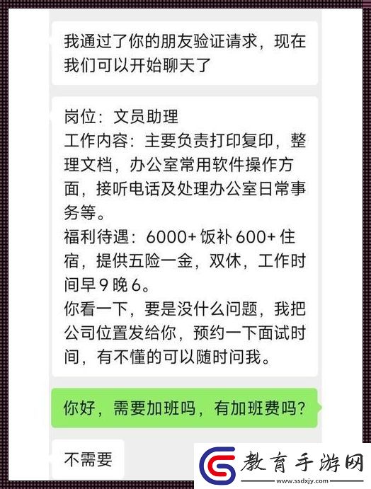 大一體檢的那些坑