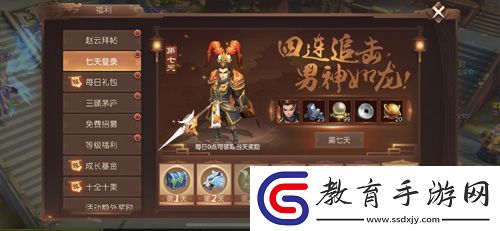 三國(guó)如龍傳熱血新服“高山景行”開啟