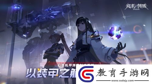 全彈發(fā)射終末陣線
