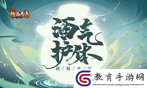 熱血合擊開(kāi)啟酒曲兌換！強(qiáng)力突破勇士護(hù)體值上限