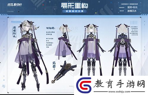 戰雙帕彌什易形重構涂裝設計大賽結果最終出爐！