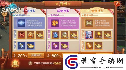 三國(guó)如龍傳熱血新服“高山景行”開啟