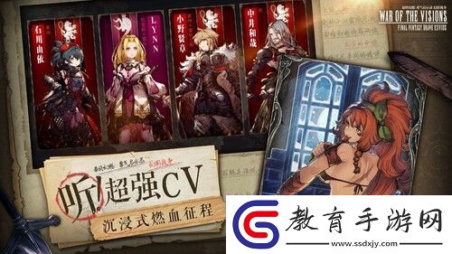 重燃幻想冒險集結FFBE幻影戰爭全平臺公測定檔