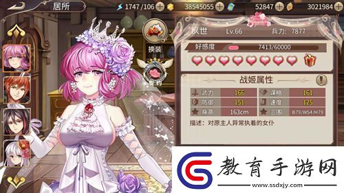 現(xiàn)實向姬魔戀戰(zhàn)紀追女友還得靠花錢！