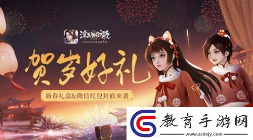 賀歲好禮浮生為卿歌新春禮盒&微信紅包封面來襲