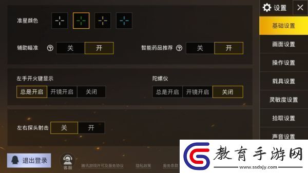 絕地求生刺激戰(zhàn)場怎么切換賬號(hào)
