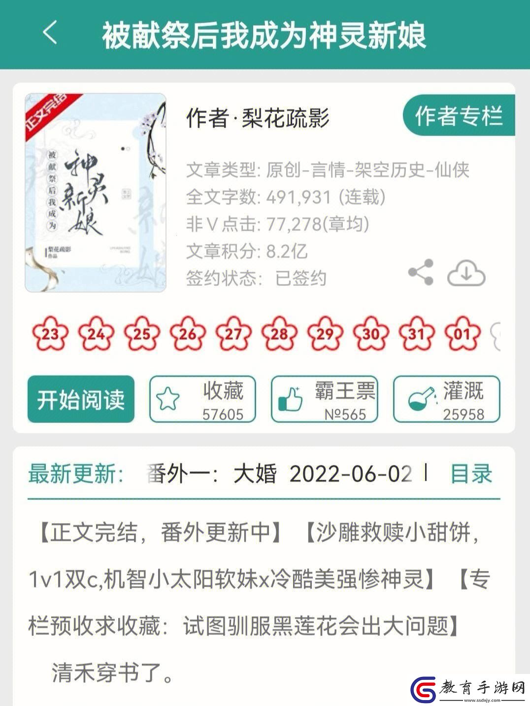 “相親對象炫酷啦