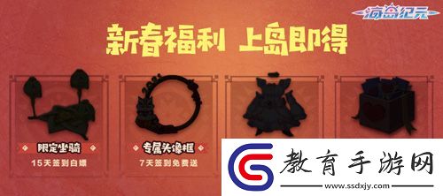 海島紀元春節版本新時裝新光環曝光！