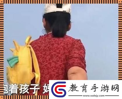 抱媽探姥