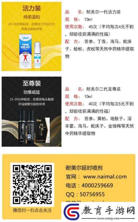 “噴”墨鏡下