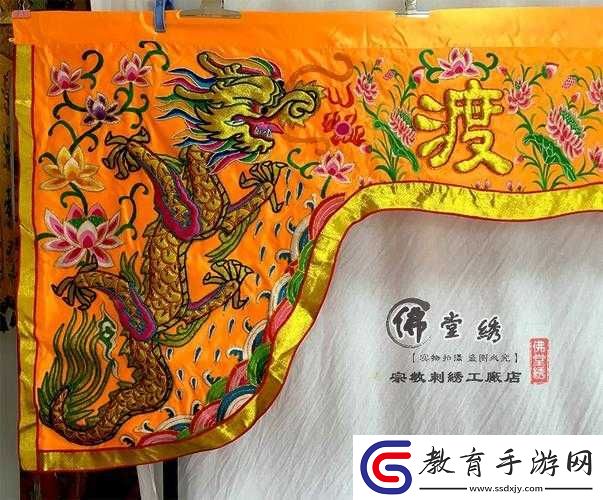 佛帳潮繡凸浮雙龍耳帳