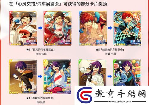 偶像夢幻祭2預演測試福利大公開
