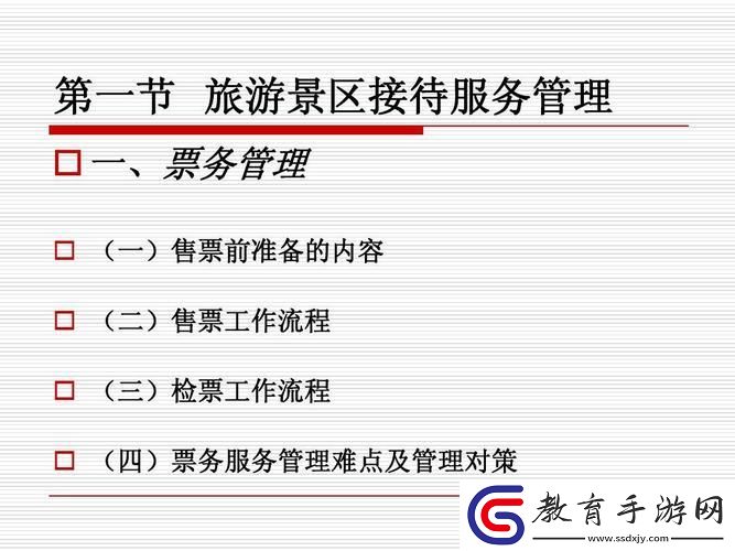 “景區五大特性