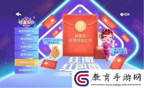 這是歡樂斗地主驚喜派對周年慶！