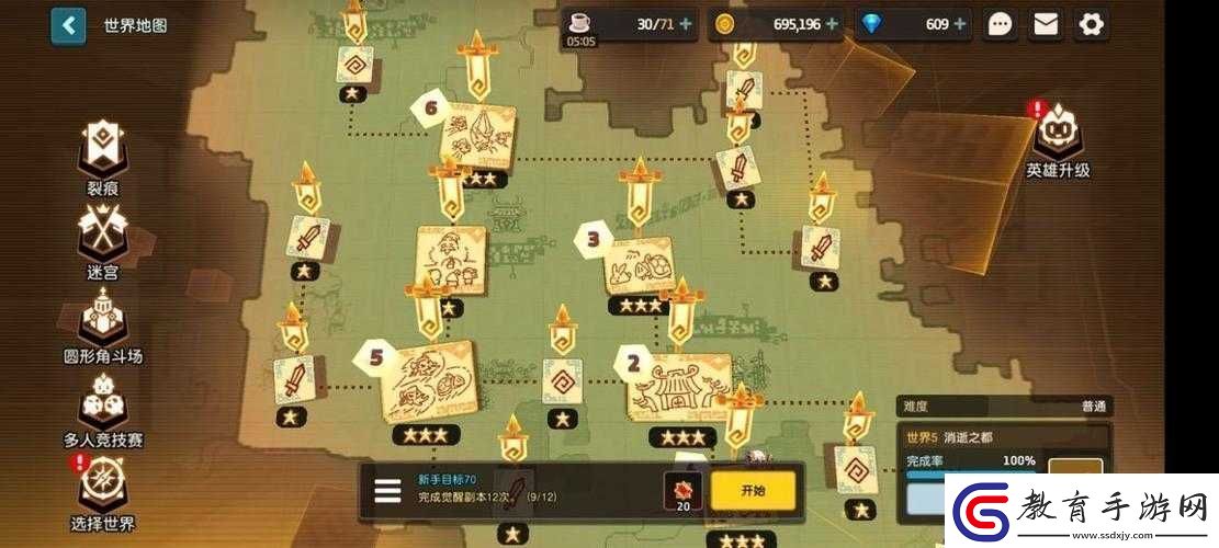 坎公騎冠劍迷宮全攻略