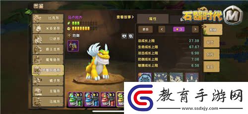 來打我啊石器時代M萌*神寵薩魯阿奇系
