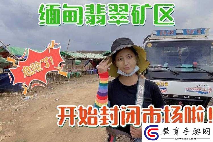 緬甸是否危險